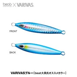 Jig - Varivas - Baby ZIGRAY By Beat X VARIVAS -Fishing Discount Store N810 D2