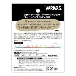 Multifilament - Varivas - Avani SLJ Super Light Jigging Max Power PE X8 (200m) 7 Multifilament - Varivas - Avani SLJ Super Light Jigging Max Power PE X8 (200m) -Fishing Discount Store SLJ 3