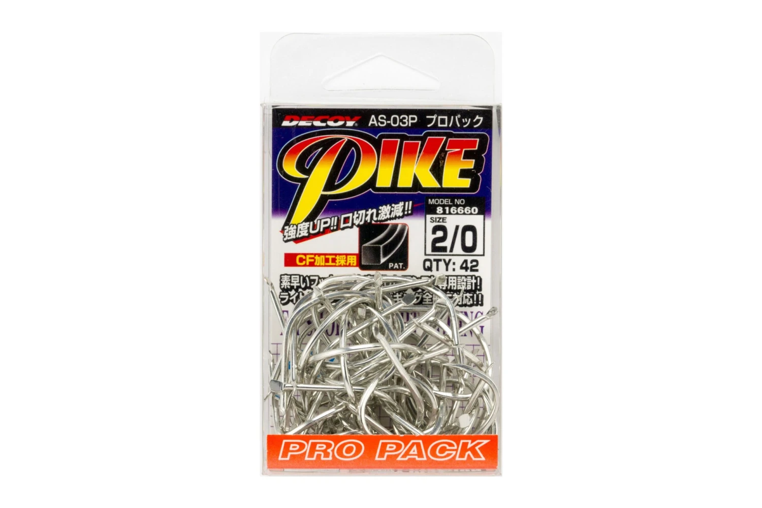 Pike Hook - Decoy - AS-03P Pro Pack 3 Pike Hook - Decoy - AS-03P Pro Pack