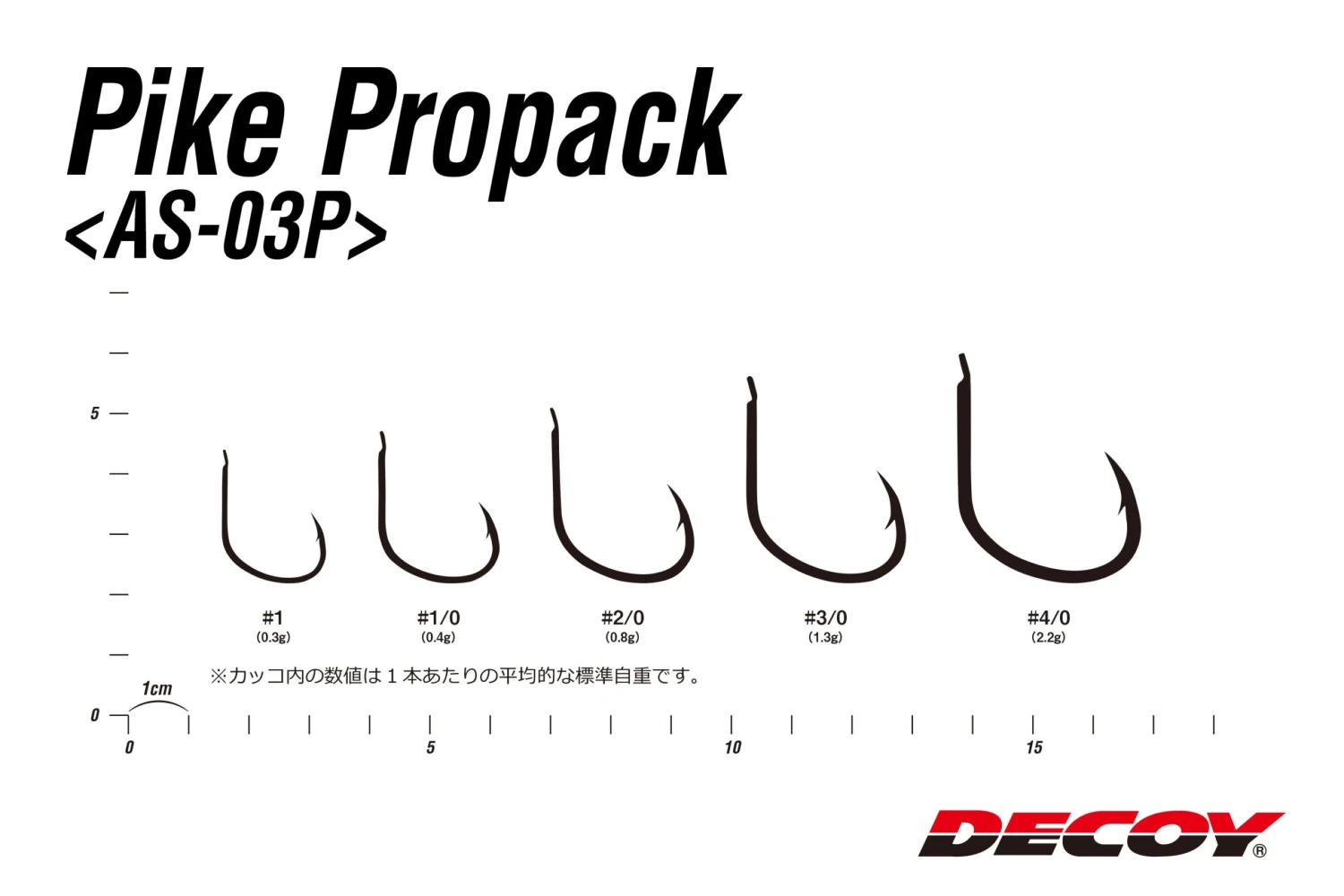 Pike Hook - Decoy - AS-03P Pro Pack 7 Pike Hook - Decoy - AS-03P Pro Pack - Image 5