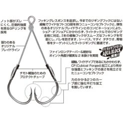 Assist Hook - Decoy - DJ-88 Twin Pike -Fishing Discount Store assist hook decoy dj 88 twin pike 209675