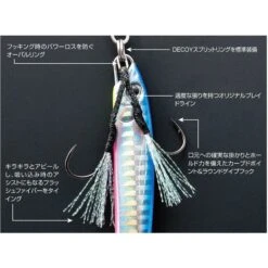 Assist Hook - Decoy - DJ-92 Fiber Light Assist -Fishing Discount Store assist hook decoy dj 92 fiber light assist 757027