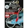 Assist Hook - Gamakatsu - Assist 60 Ultimate Spec 1 Assist Hook - Gamakatsu - Assist 60 Ultimate Spec -Fishing Discount Store assist hook gamakatsu assist 60 ultimate spec 464468