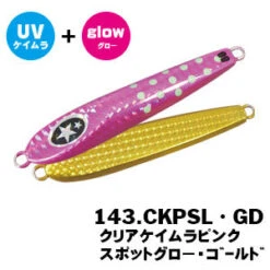 Jig - Xesta - Baby Flare SLJ -Fishing Discount Store bfs slj 143 ckpslgd