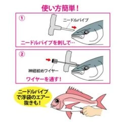 Fish Spike - Lumica - Ikijime Shank A Super Long -Fishing Discount Store fish spike lumica ikijime shank a super long 151882