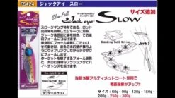 Jig - Hayabusa - Jack Eye Slow 200g -Fishing Discount Store jig hayabusa jack eye slow 200g 676742