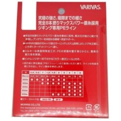 Multifilament - Varivas - Avani Jigging 10x10 Max Power X8 (300m) 7 Multifilament - Varivas - Avani Jigging 10x10 Max Power X8 (300m) -Fishing Discount Store multifilament varivas avani jigging 10x10 max power x8 300m 699903