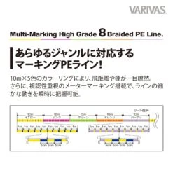 Multifilament - Varivas - High Grade PE Marking X8 200m -Fishing Discount Store multifilament varivas high grade pe marking x8 200m 186921